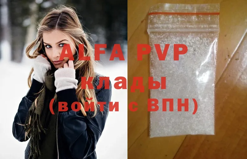 A-PVP Соль Устюжна