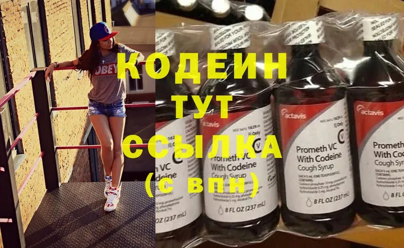 Кодеин напиток Lean (лин)  OMG рабочий сайт  Устюжна 