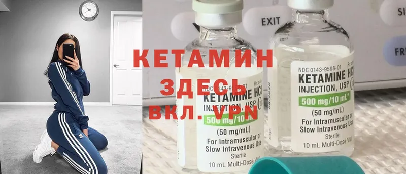 Кетамин ketamine  Устюжна 