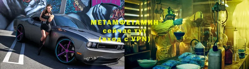 где продают наркотики  Устюжна  МЕТАМФЕТАМИН Methamphetamine 